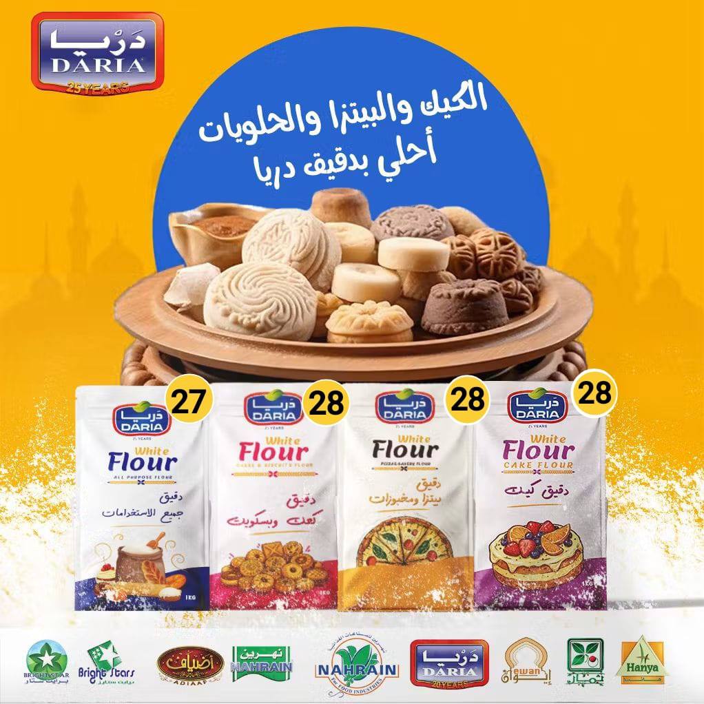 el-mahallawy offers from 18nov to 1nov 2025 عروض المحلاوي من 18 نوفمبر حتى 1 نوفمبر 2025 صفحة رقم 24